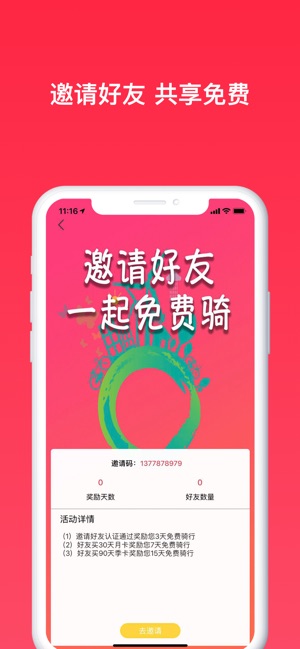 7MA出行(圖5)-速報App
