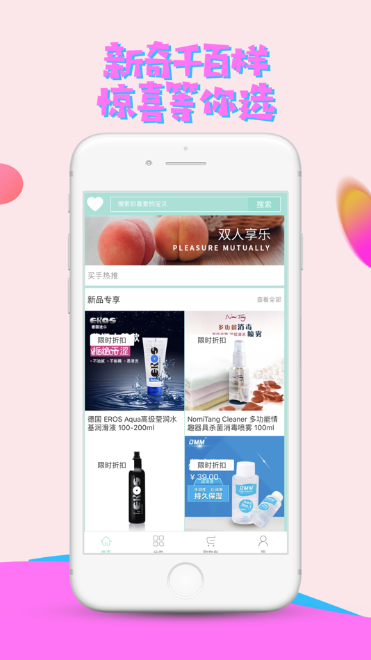#3. 春潮-两性情趣内衣体验社 (iOS) Podle: Chongqing fun network Agel Ecommerce Co., Ltd.