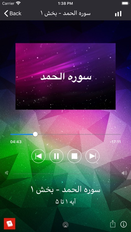 تفسیر المیزان