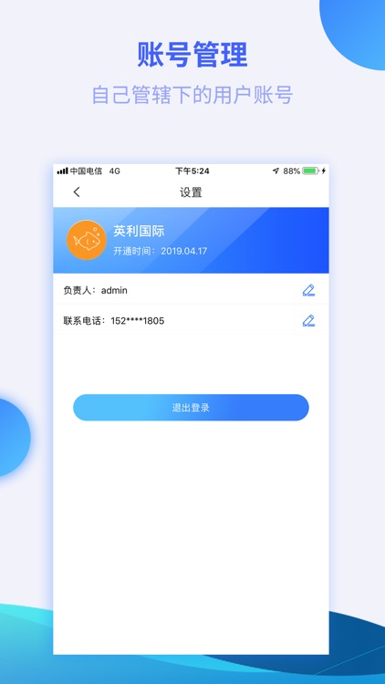 密娱图-小区管理端