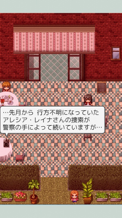 碧落のリメイナー