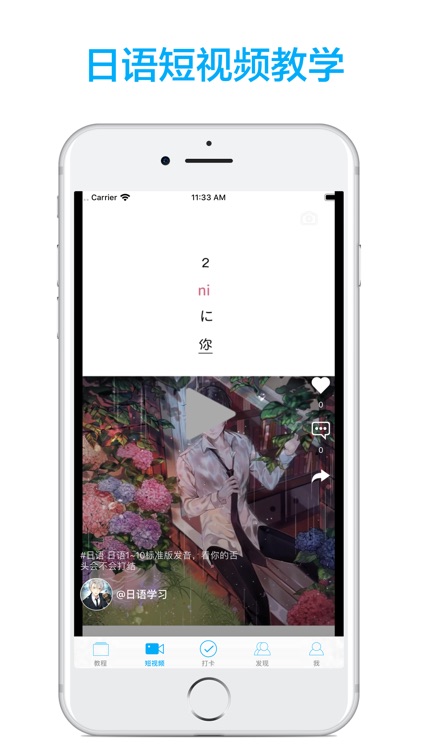 日语学习-五十音图轻松学