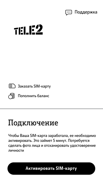 SIM Tele2 screenshot 2