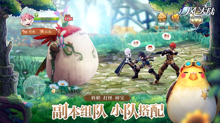 风之大陆 screenshot-6