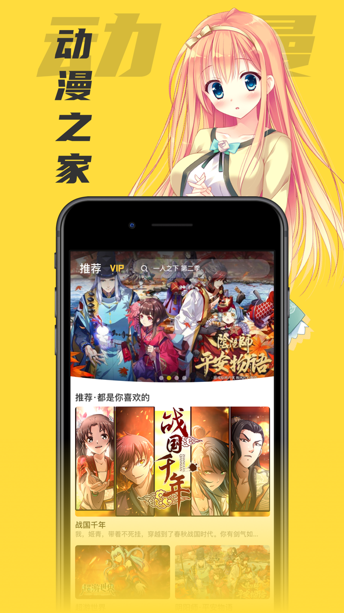 樱花动漫-快看动漫·玩转二次元