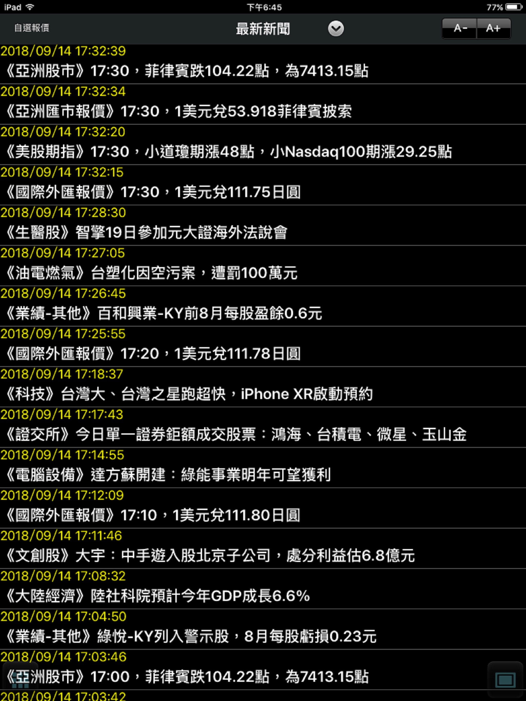 安泰讚讚讚 screenshot 10