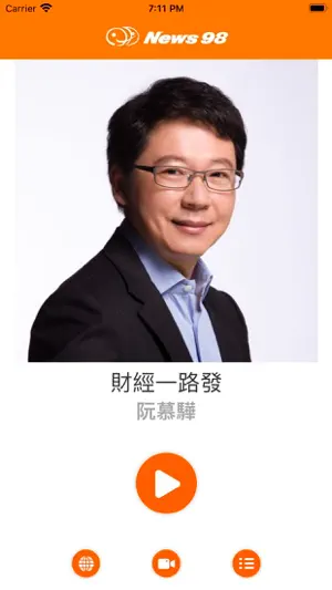 九八新聞台 screenshot 2