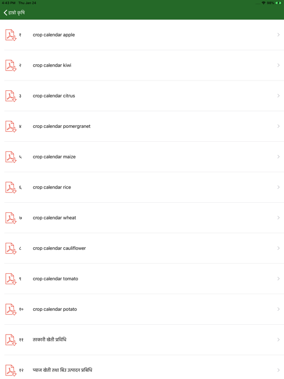 Screenshot #5 pour Hamro Krishi
