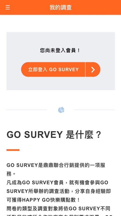 GO SURVEY