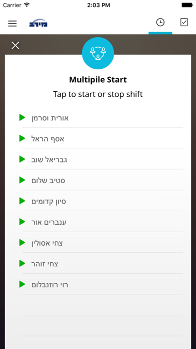 Merav - מירב screenshot
