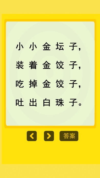 Screenshot #1 pour 猜谜语水果