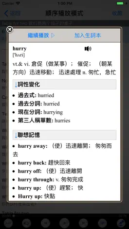 Game screenshot 走遍美国疯狂美语听力合集HD hack