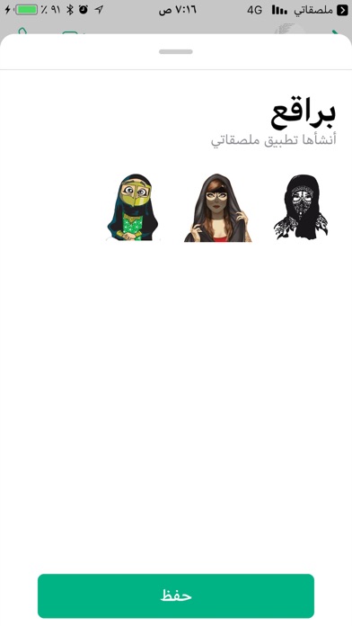 Create easy stickers Screenshot 4 - AppWisp.com Create easy stickers Screenshot 4 - AppWisp.com