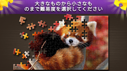 ジグソーパズルの世 - Jigsaw Puzzleのおすすめ画像1
