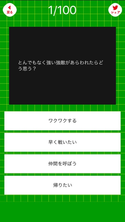 アナタの戦闘力スカウター