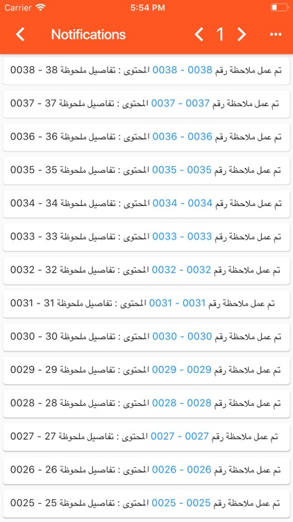 NAMA ESS screenshot-6