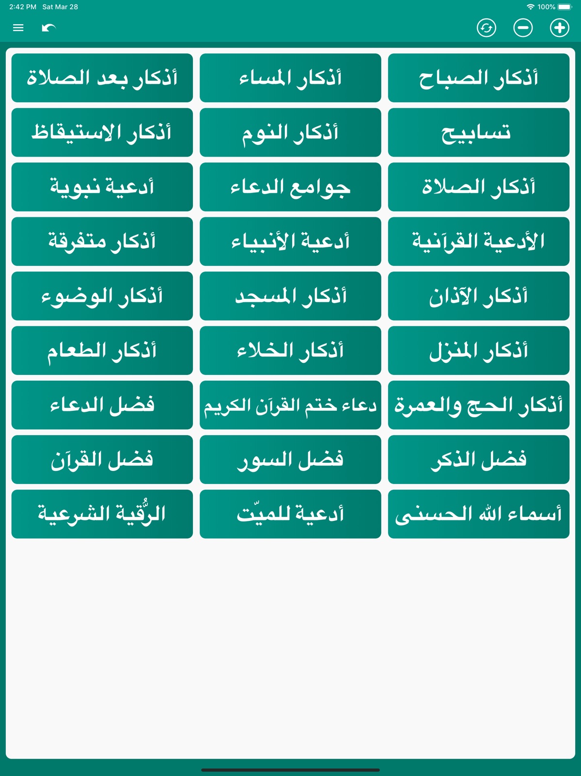 Islambook: Prayer Times, Azkar ipad screenshot 2