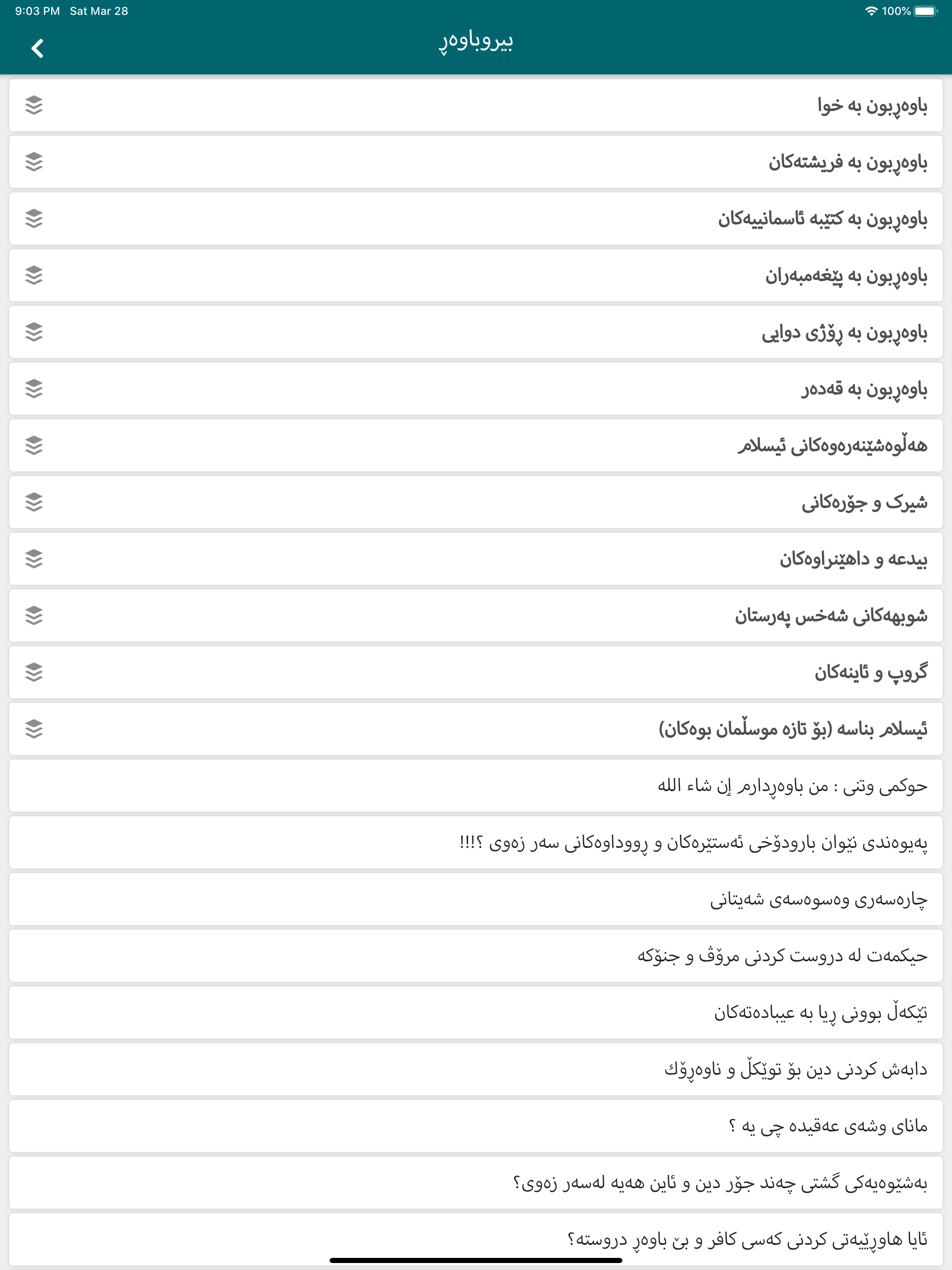 وەڵامەکان