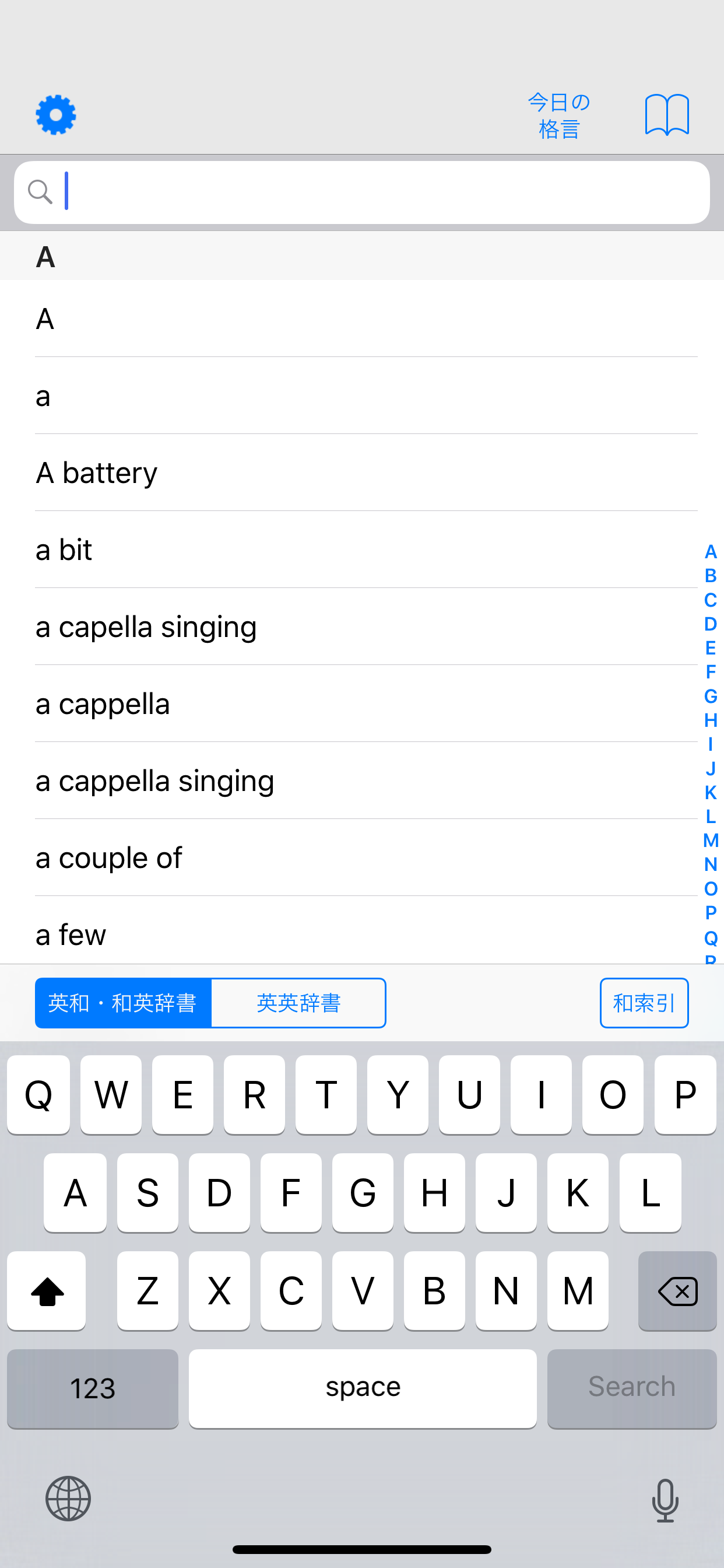 英語辞書 - 音声・単語帳機能付き