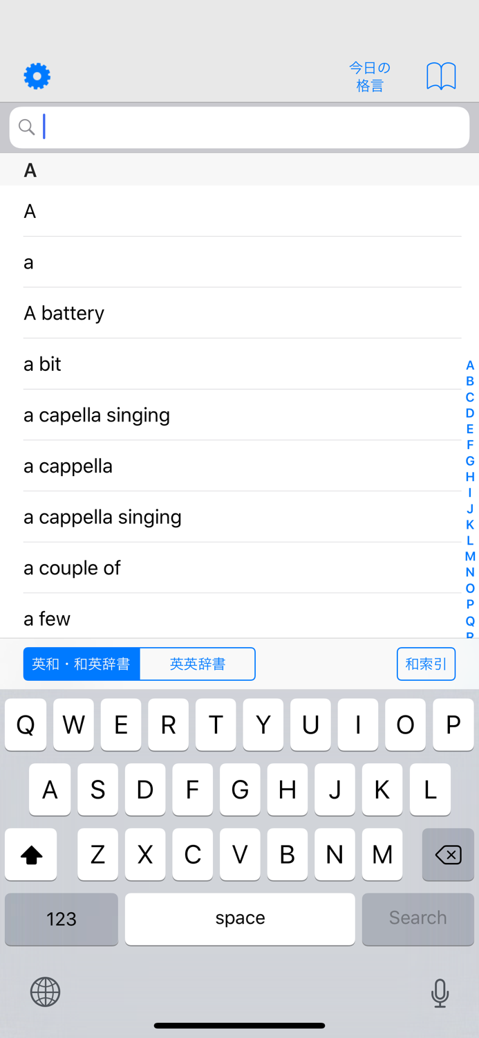 英語辞書 - 音声・単語帳機能付き