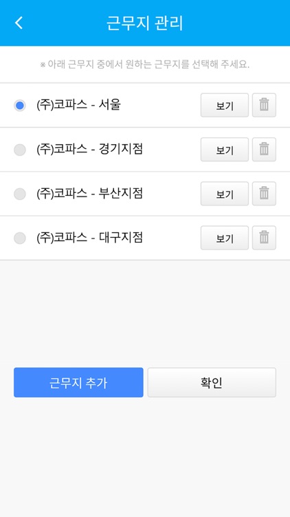 오션-관리자용 screenshot-7