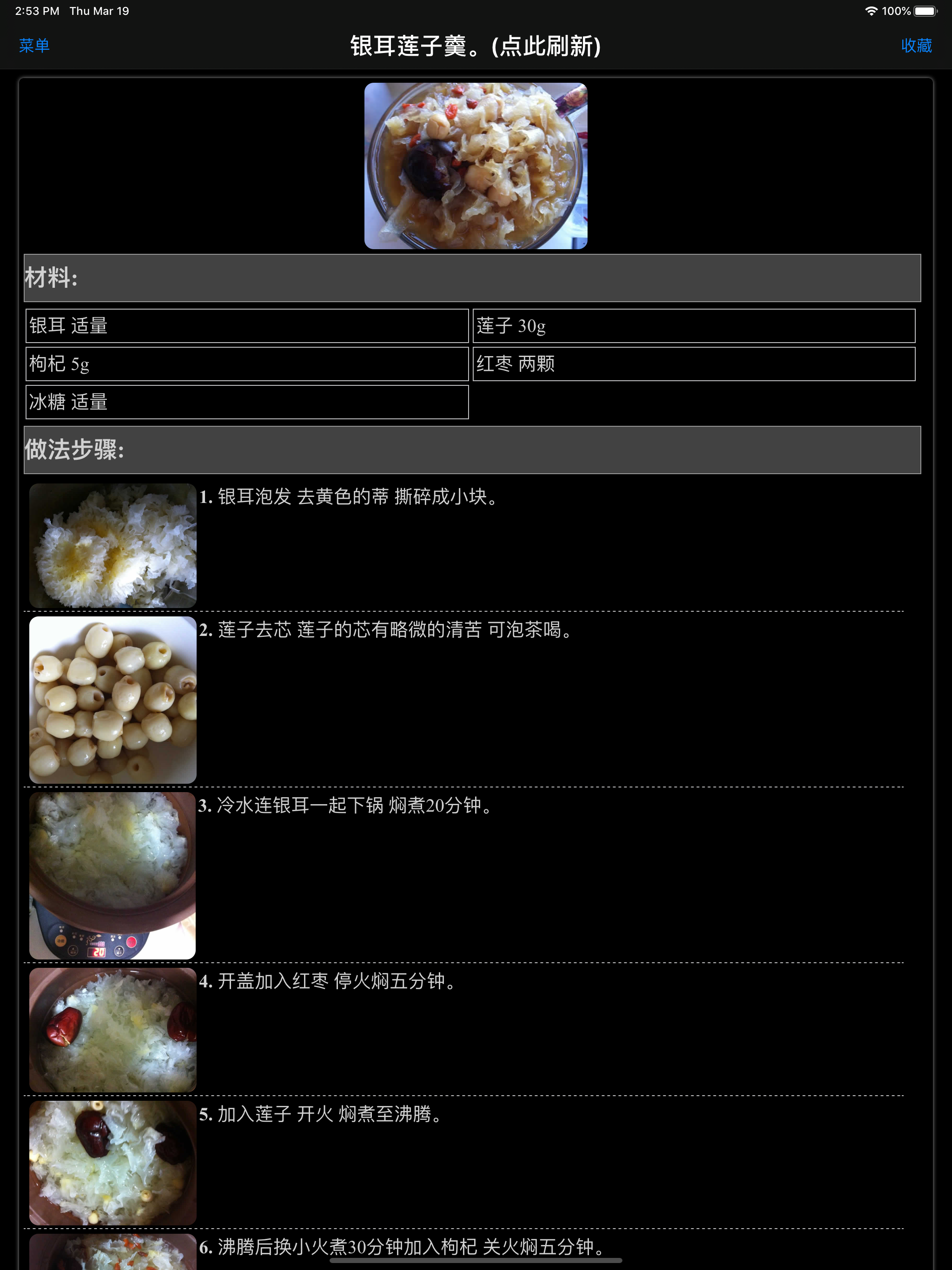 煲汤食谱大全