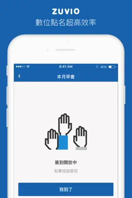 Game screenshot Zuvio 企業學員版 apk