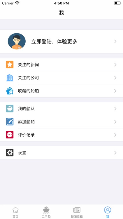 飞翔船舶 screenshot-3