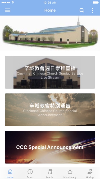 Cincinnati Chinese Church 辛城教會