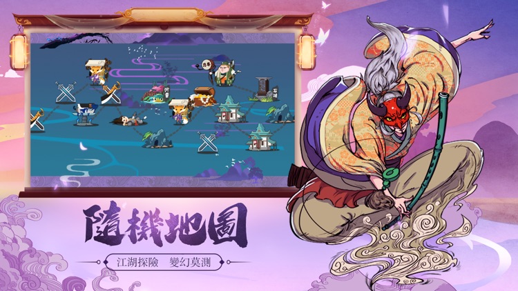 奇想江湖-探索冒險 每局不重複 screenshot-3
