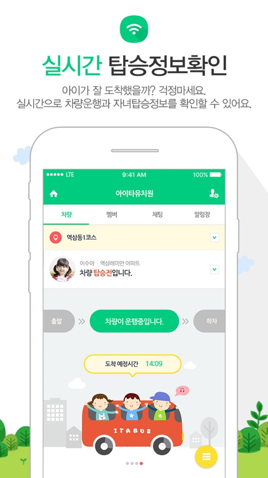#3. 아이타버스 (iOS) 由: Kyung Hwan Lee