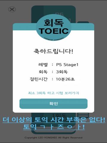 회독TOEIC(AD)のおすすめ画像5