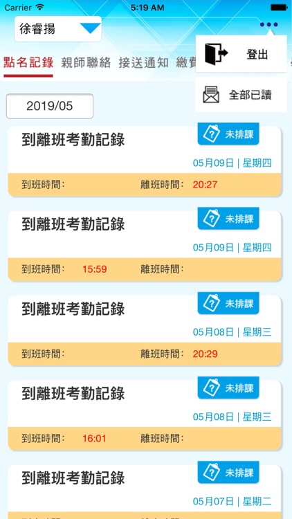 顗可培元文教 screenshot-3