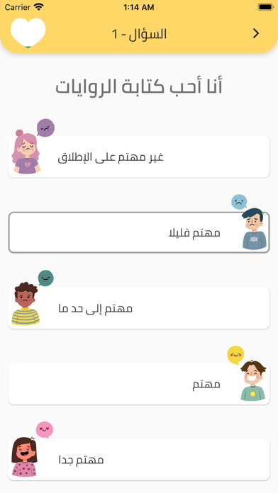 اسلوبي screenshot 3