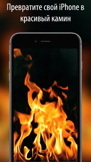 Скриншот Камин HD на iPhone 1