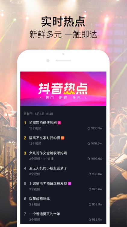 抖音短视频 screenshot-3