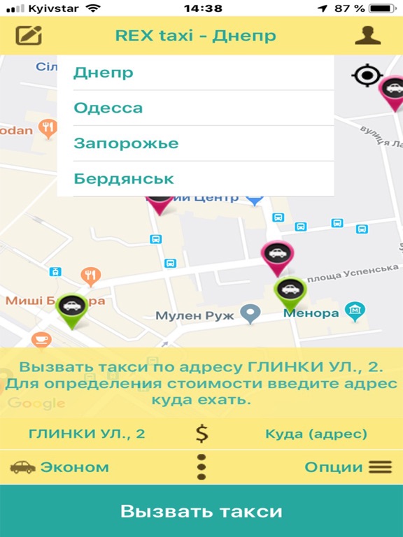 Screenshot #4 pour Такси Лимон, Taxi Limon, 30-20