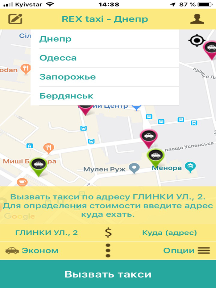 Такси Лимон Taxi Limon 30-20