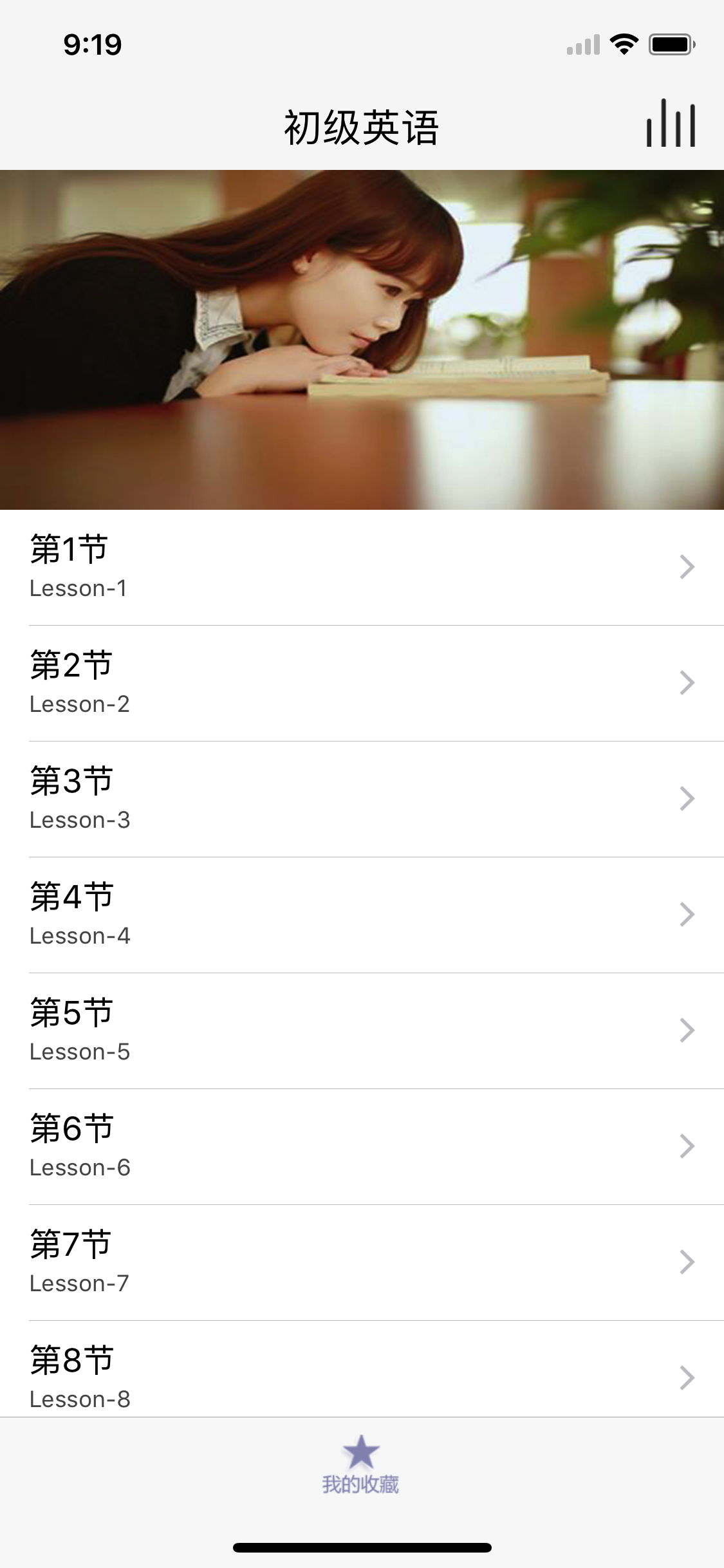 初级英语(零基础学习-边学边练) screenshot 2