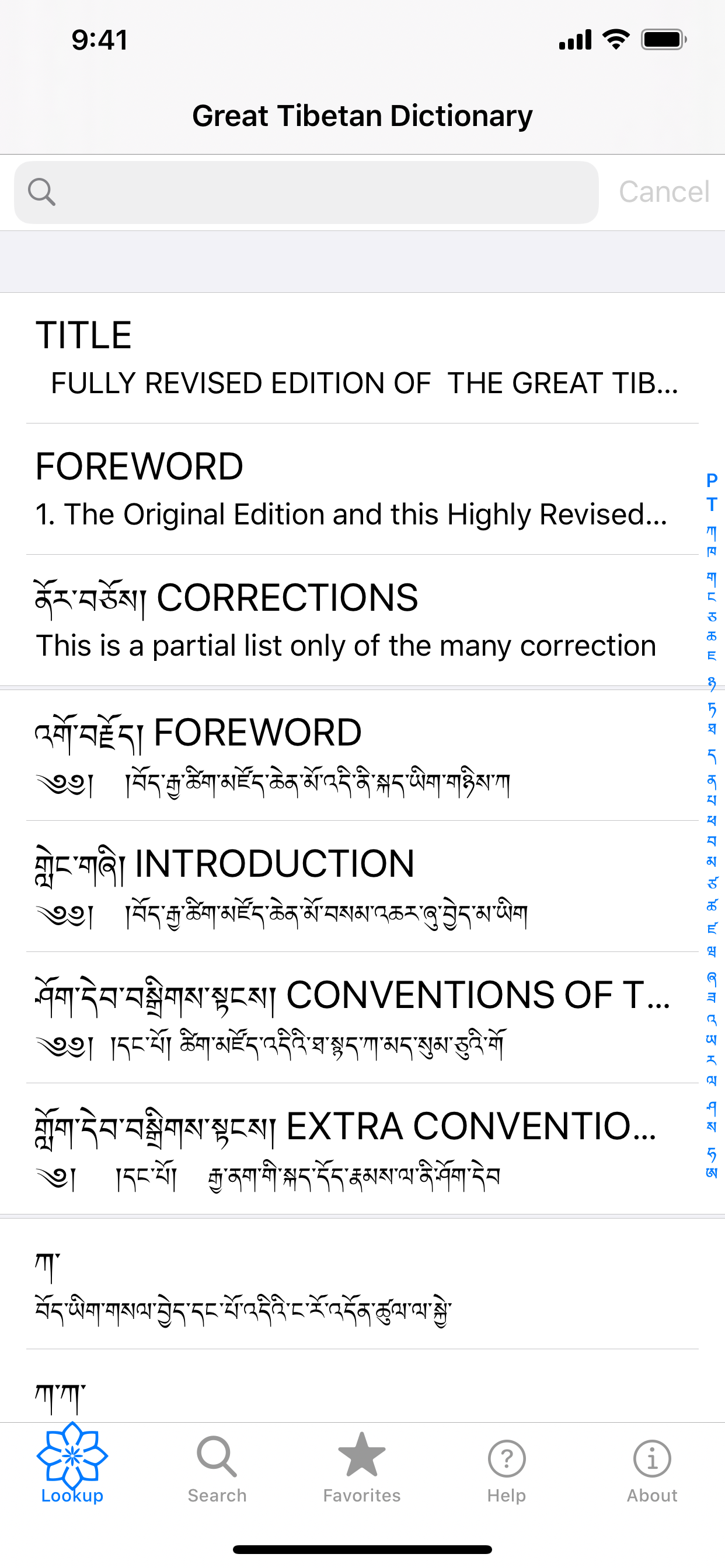 The Great Tibetan Dictionary