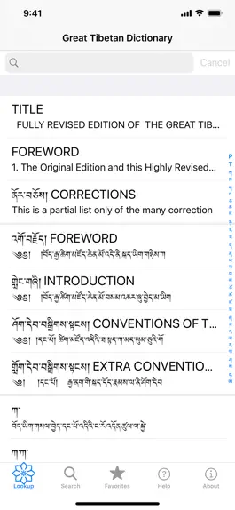Game screenshot The Great Tibetan Dictionary mod apk