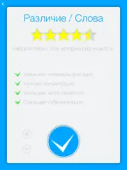 Скорочтение iq: epub,fb2,djvu айпад изображения 4