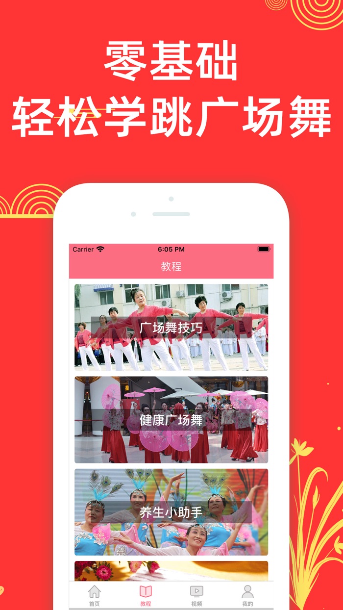 广场舞大全-糖豆广场舞蹈视频