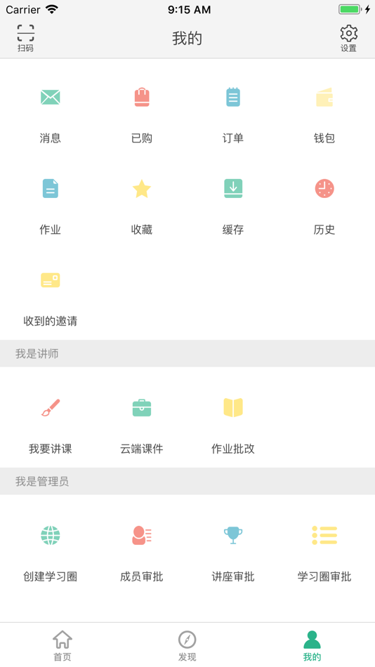 #5. 掌医课堂 (iOS) 由: Hangzhou Zhongguang Information Network Co., Ltd