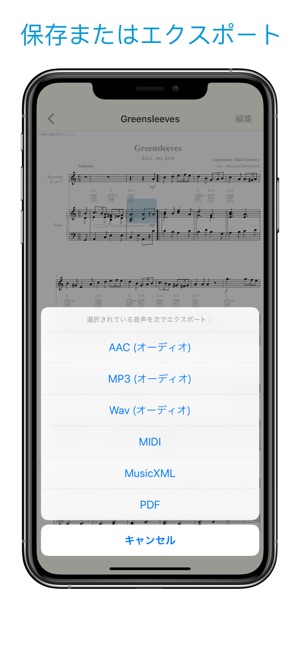 楽譜スキャナー - Sheet Music Scanner Screenshot