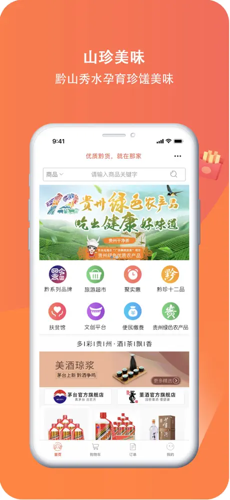 每日提醒 - 計劃清單待辦提示