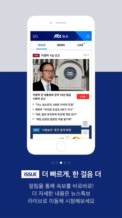 JTBC 뉴스