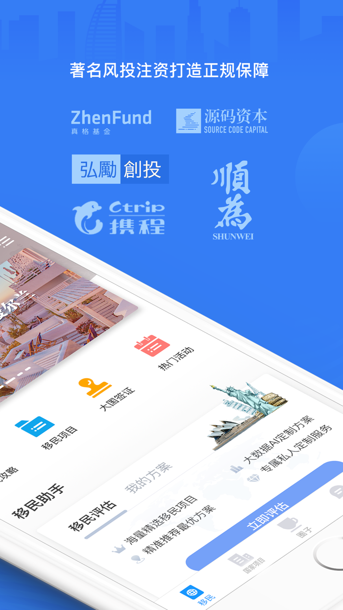 海那边威鲨—移民海外投资专家