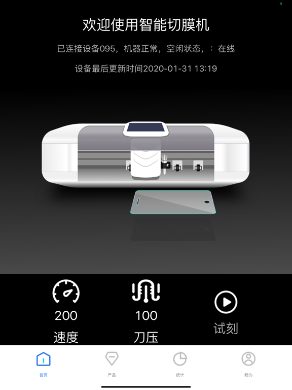 Cloud Cutter iPad screenshot