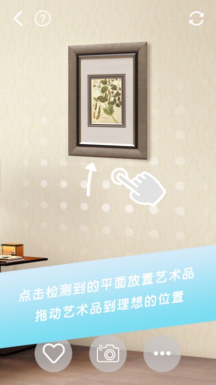 试试 AR screenshot-3